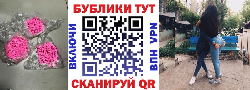 Экстази MDMA  Орёл 