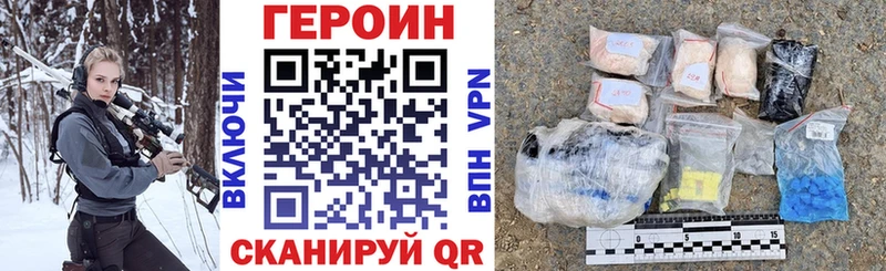 цена наркотик  Орёл  ГЕРОИН белый 